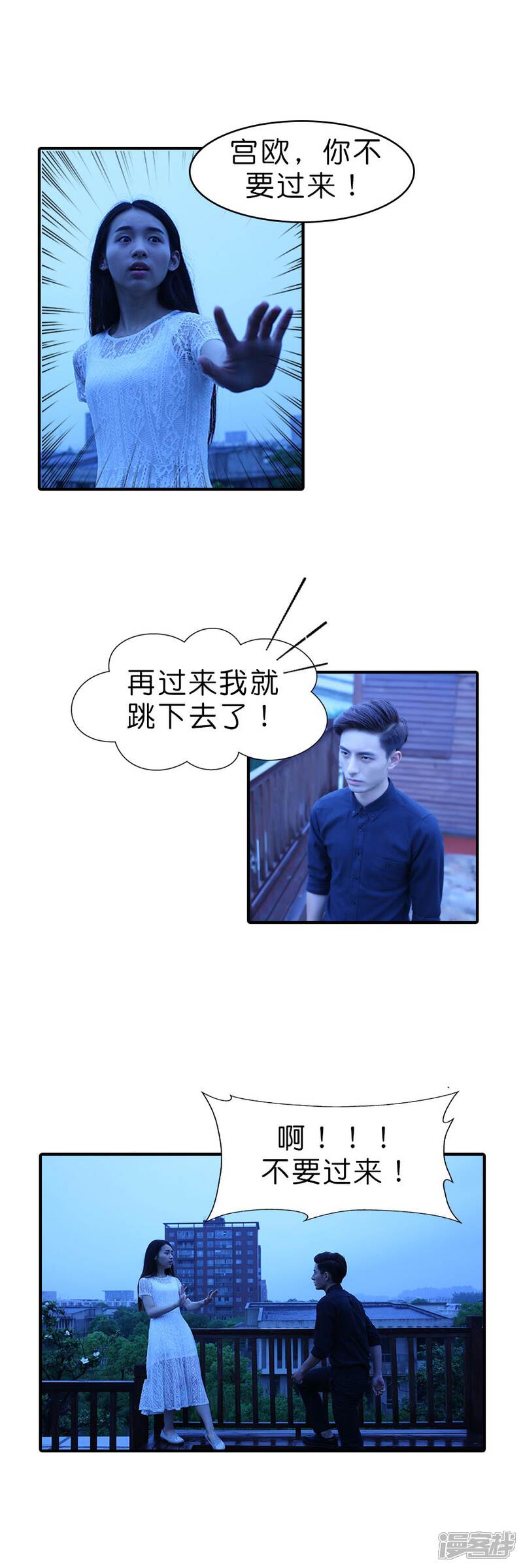第24话-总裁在上-剧能玩（第6张）
