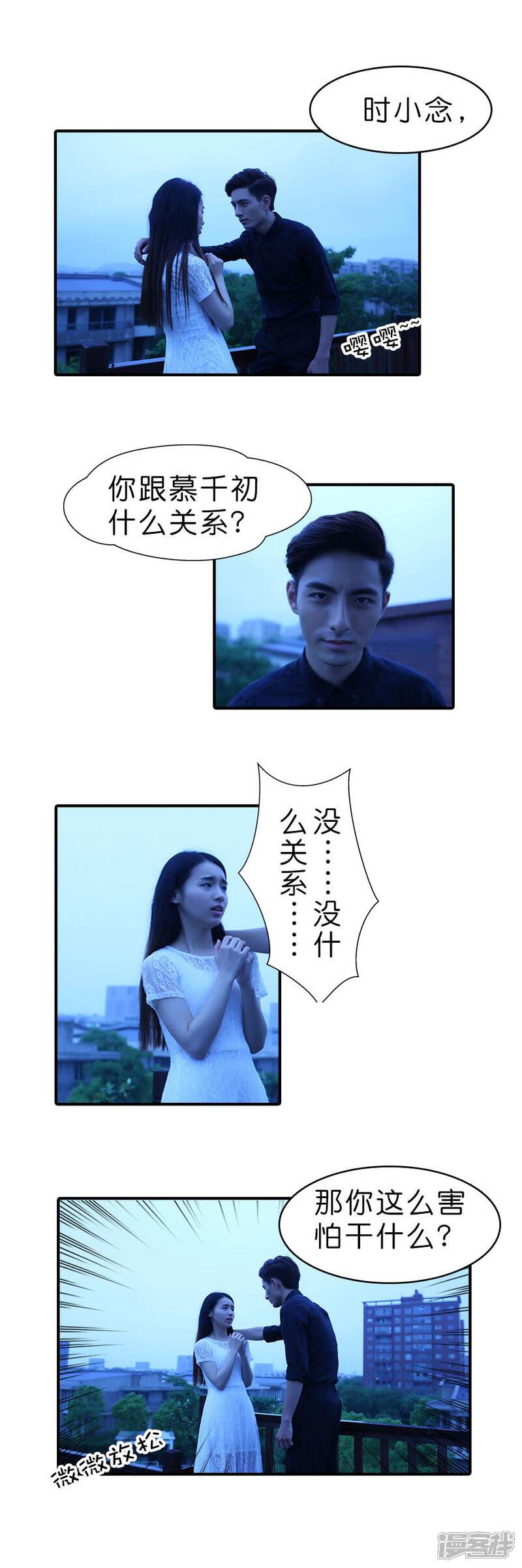 第24话-总裁在上-剧能玩（第7张）