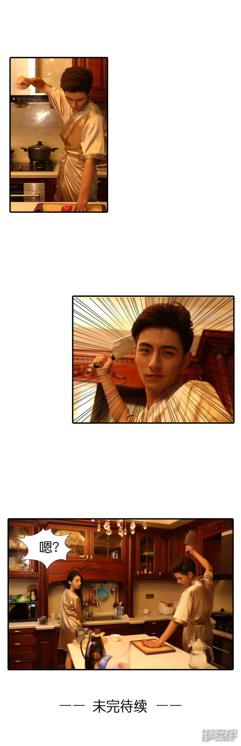 第25话-总裁在上（真人版）-剧能玩（第9张）