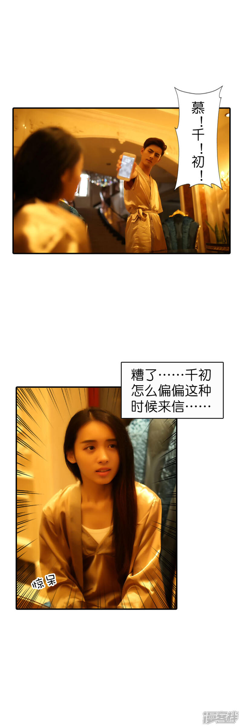 第26话-总裁在上-剧能玩（第5张）