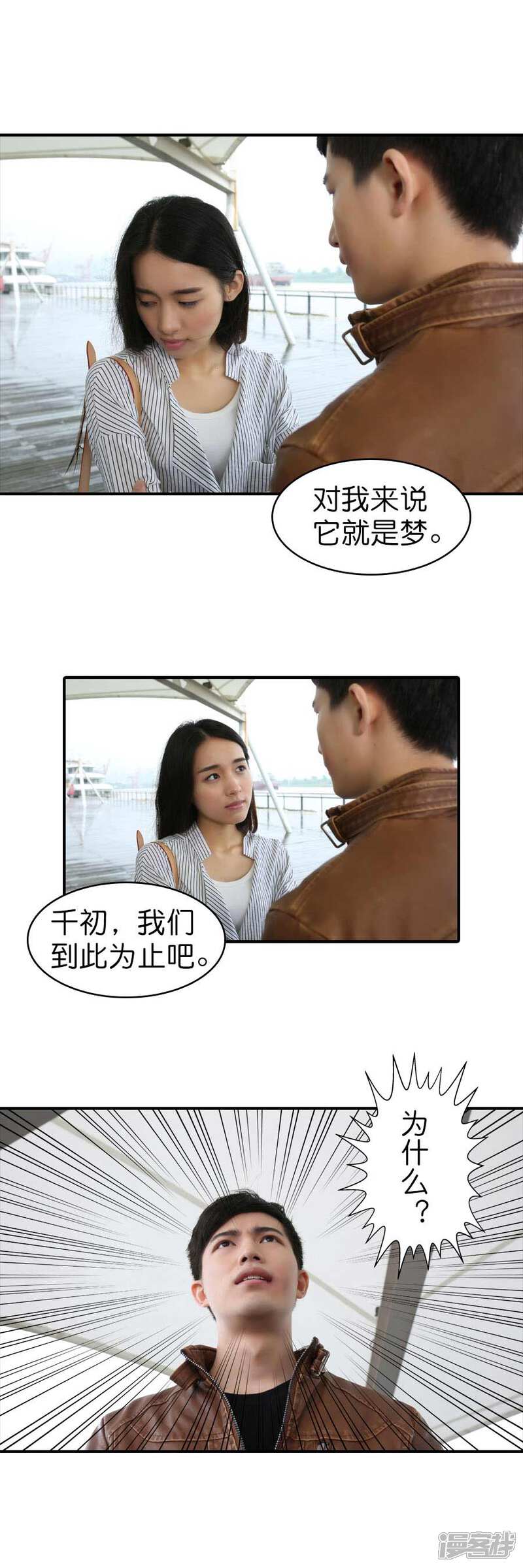 第28话-总裁在上（真人版）-剧能玩（第9张）