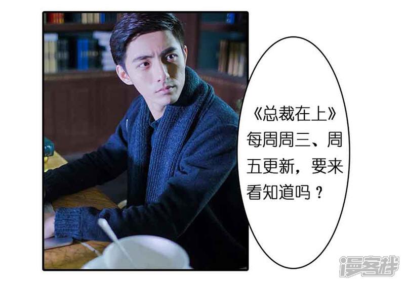 第28话-总裁在上（真人版）-剧能玩（第11张）