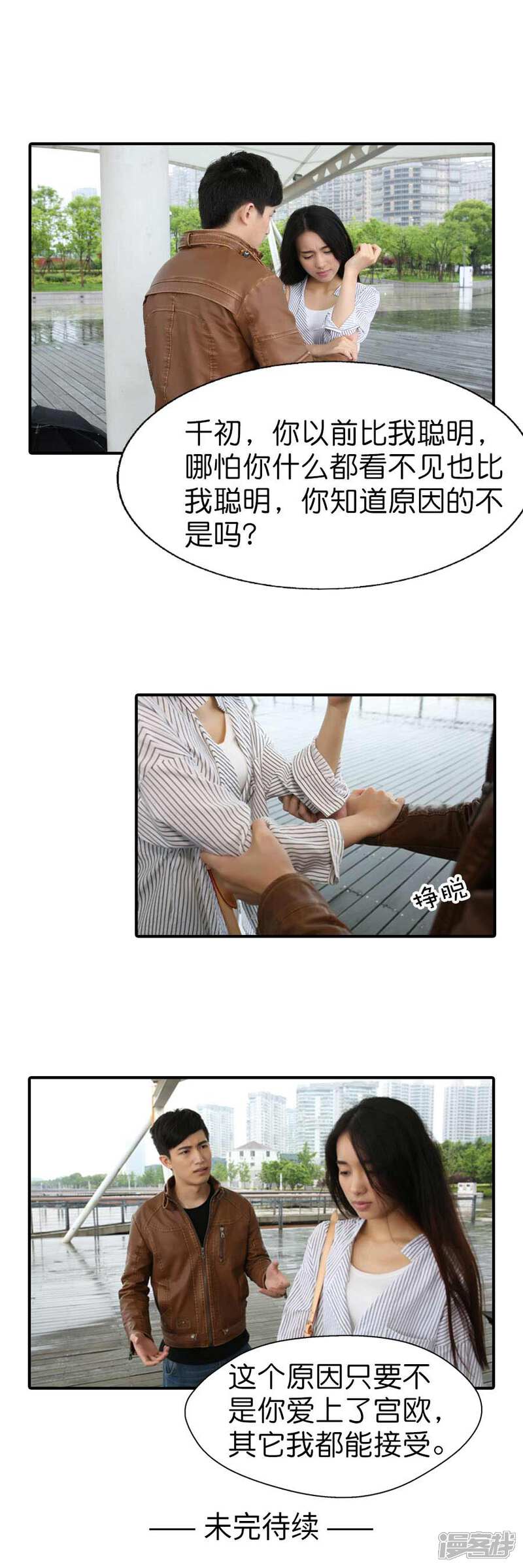 第28话-总裁在上（真人版）-剧能玩（第10张）