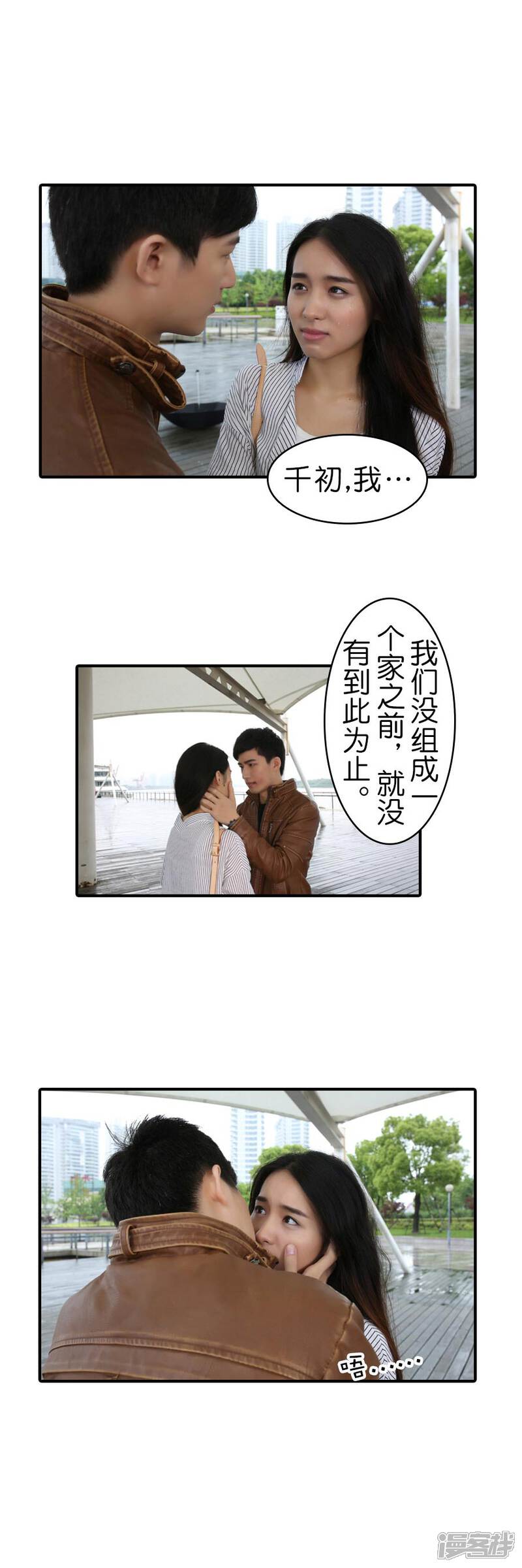 第29话-总裁在上-剧能玩（第5张）