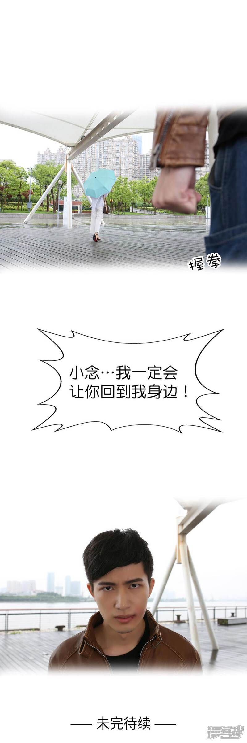 第29话-总裁在上（真人版）-剧能玩（第10张）