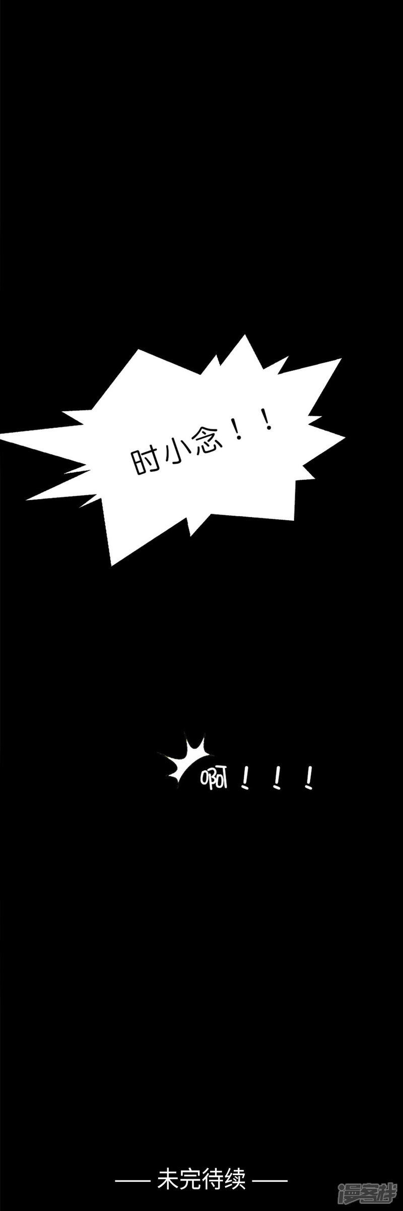 【总裁在上】漫画-（第30话）章节漫画下拉式图片-10.jpg