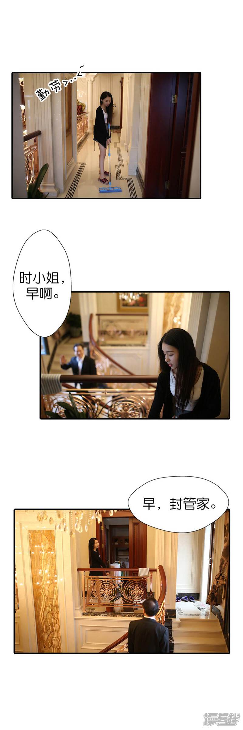 第31话-总裁在上-剧能玩（第2张）