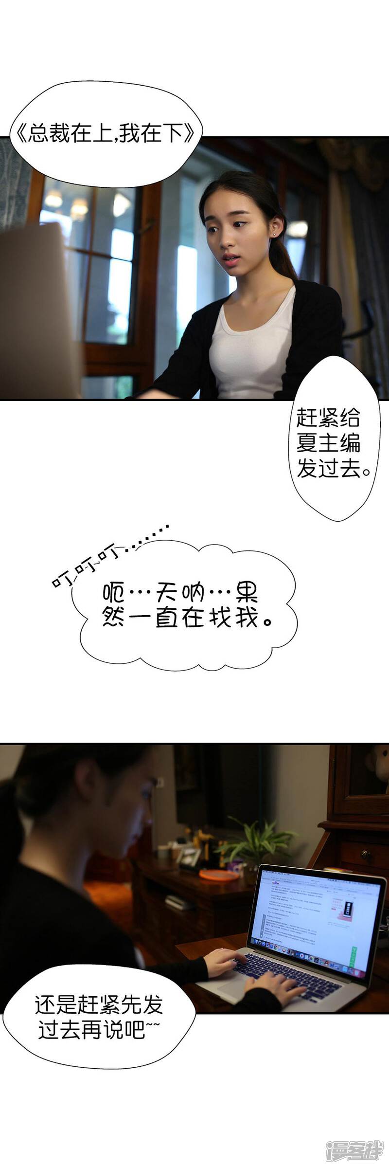第32话-总裁在上-剧能玩（第3张）