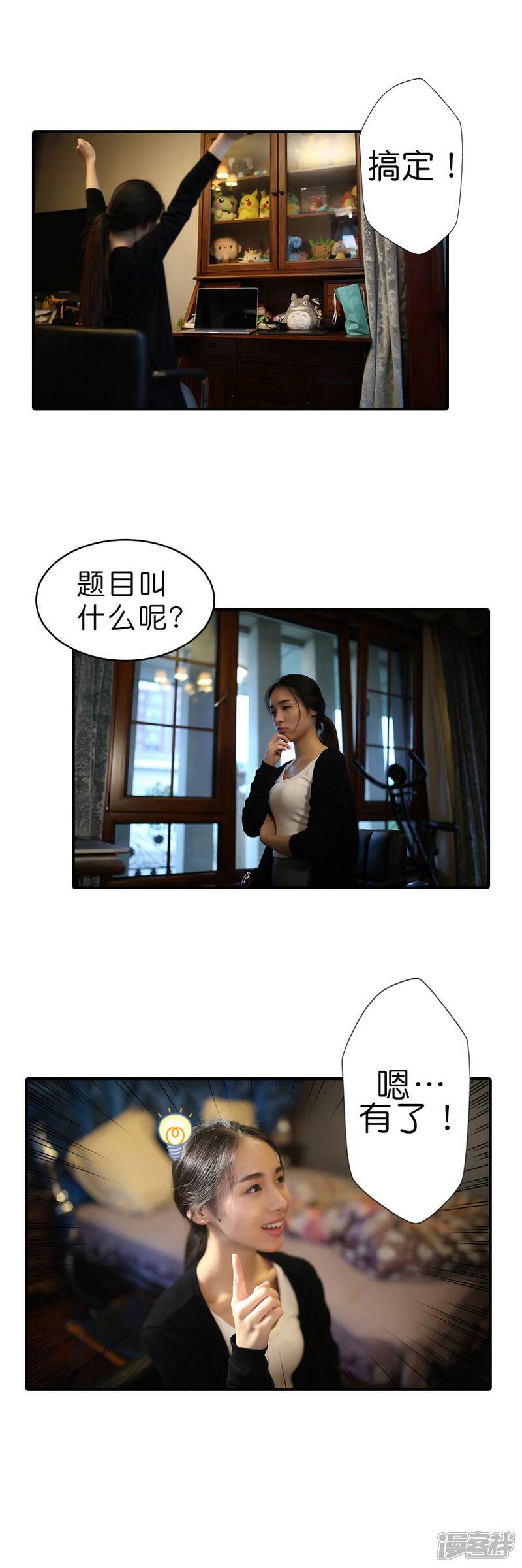 第32话-总裁在上-剧能玩（第2张）