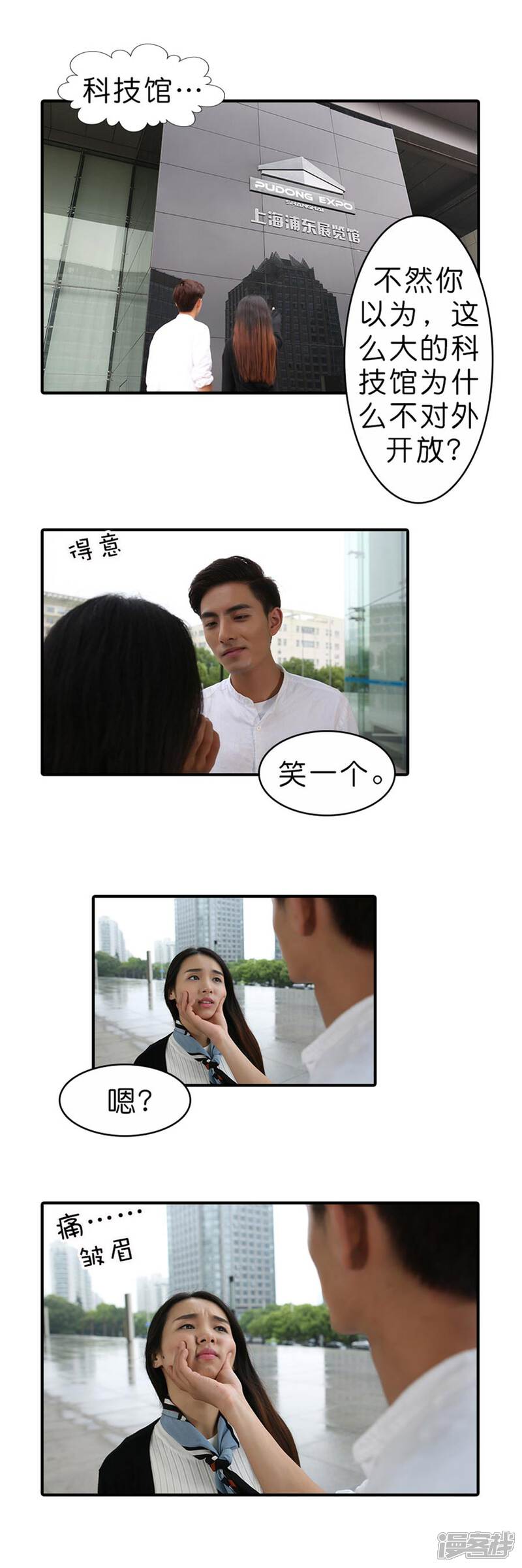 第36话-总裁在上（真人版）-剧能玩（第8张）