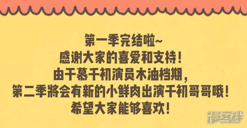 第38话-总裁在上-剧能玩（第12张）