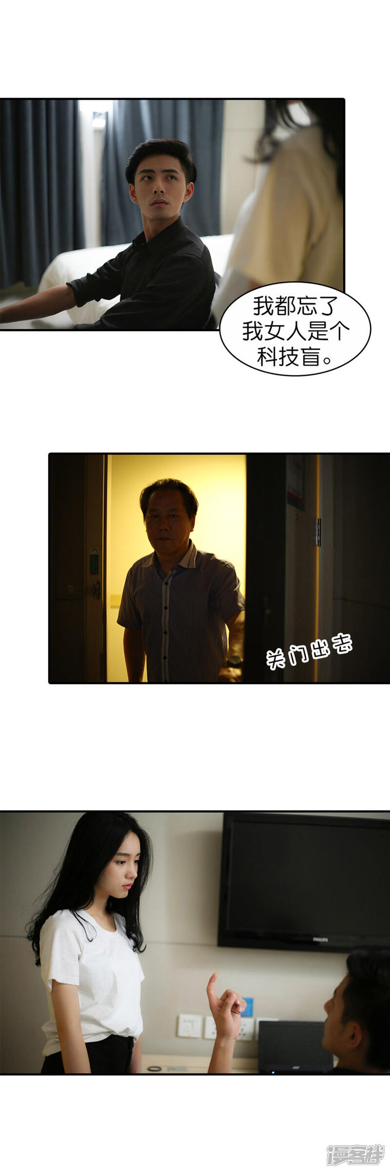 第41话-总裁在上-剧能玩（第5张）