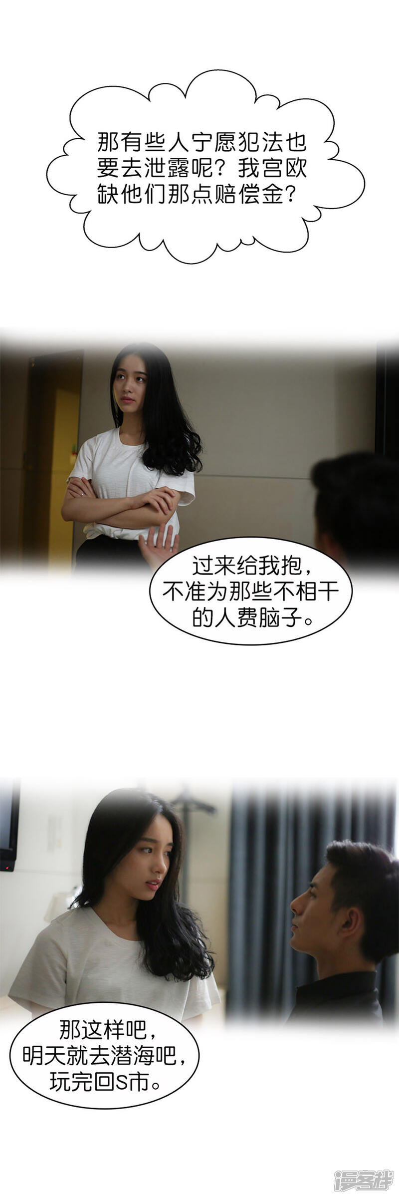 第41话-总裁在上-剧能玩（第7张）