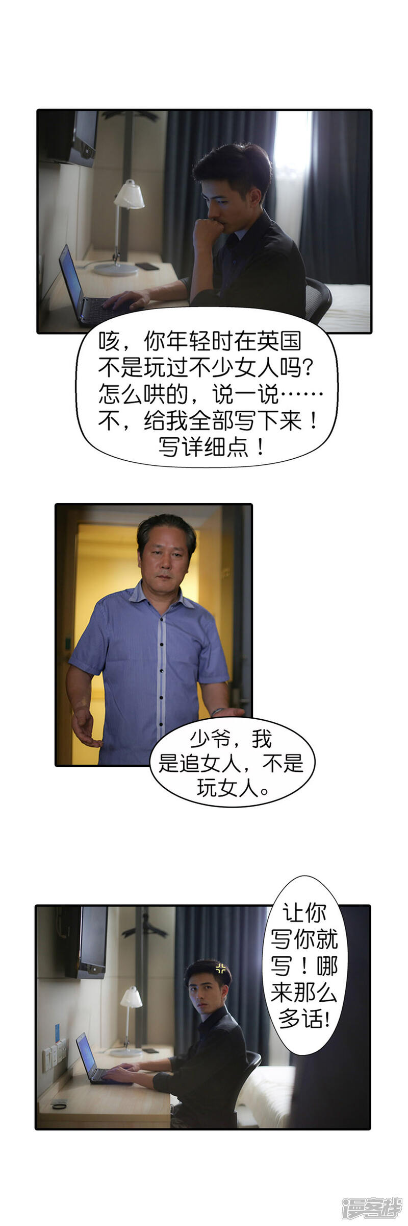 第42话-总裁在上-剧能玩（第6张）