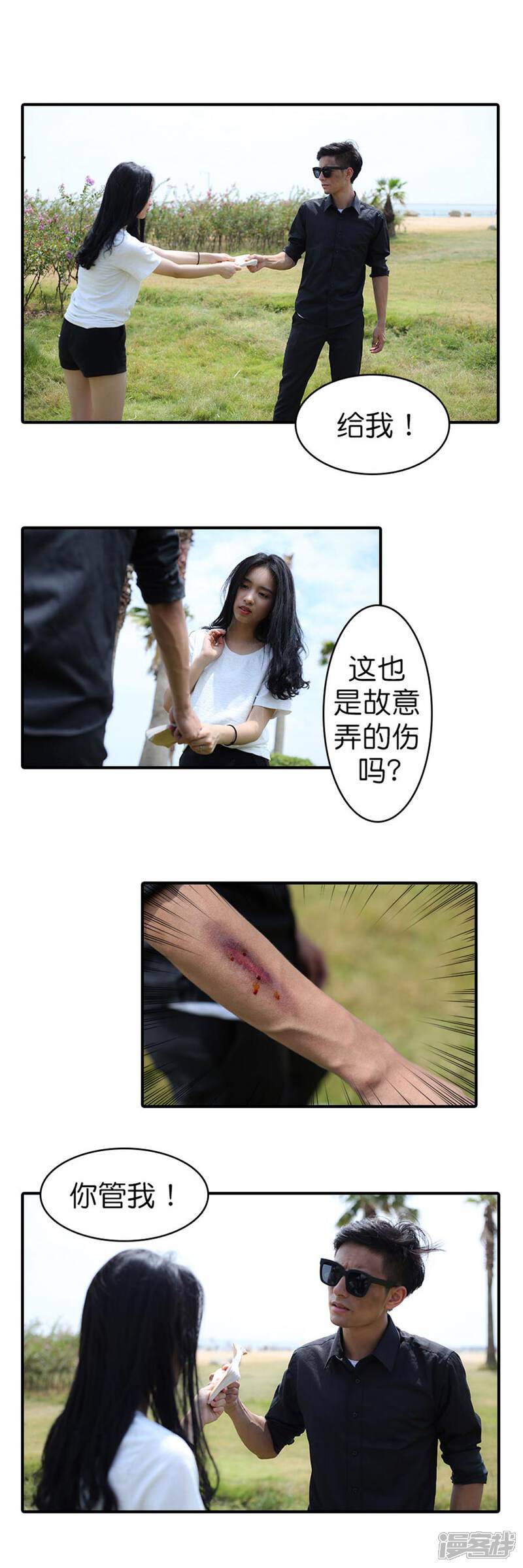 第43话-总裁在上-剧能玩（第7张）