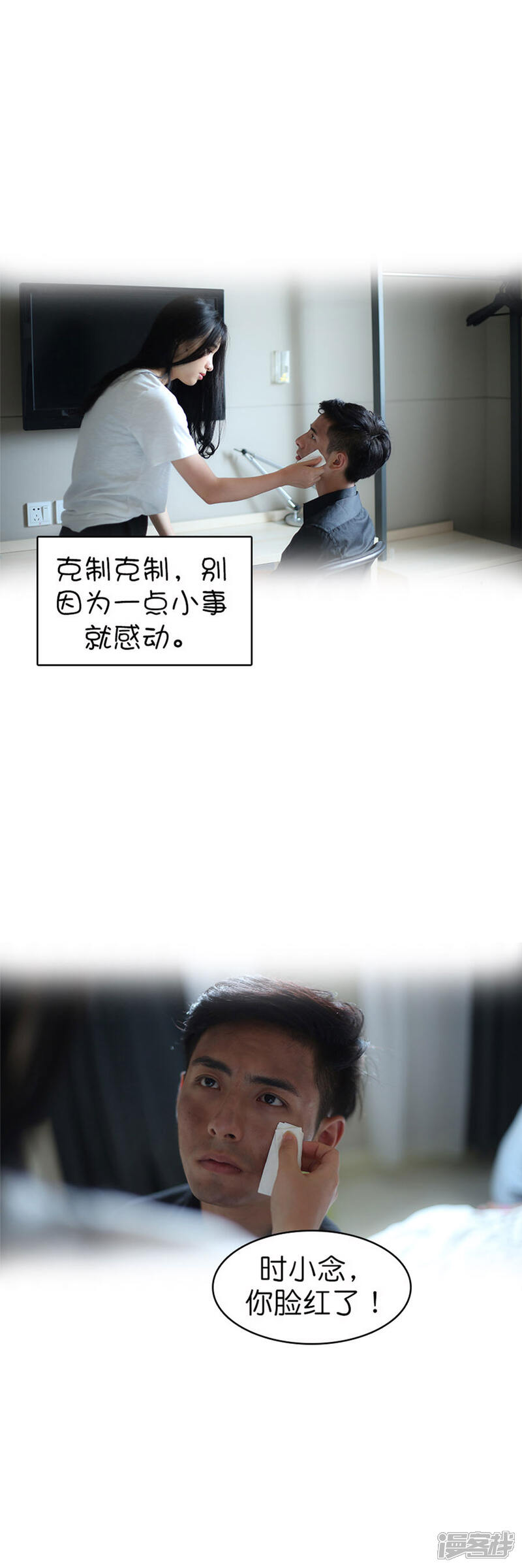 第44话-总裁在上（真人版）-剧能玩（第9张）