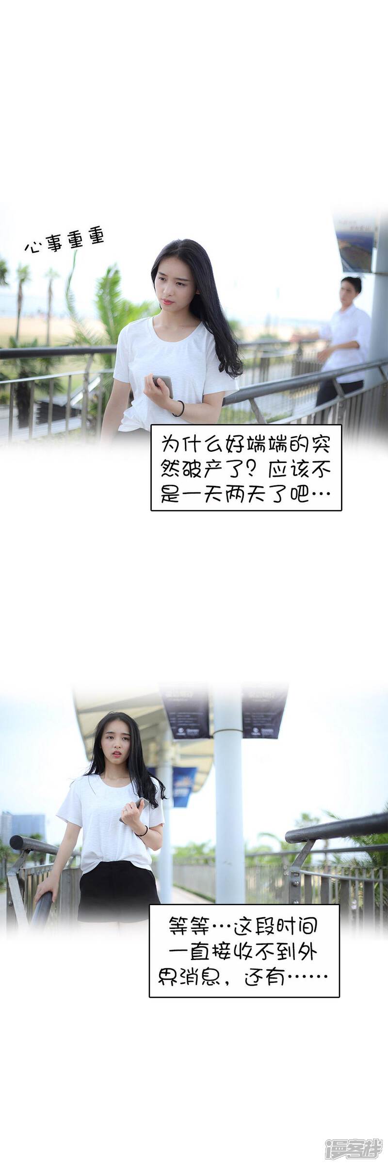 第46话-总裁在上-剧能玩（第8张）