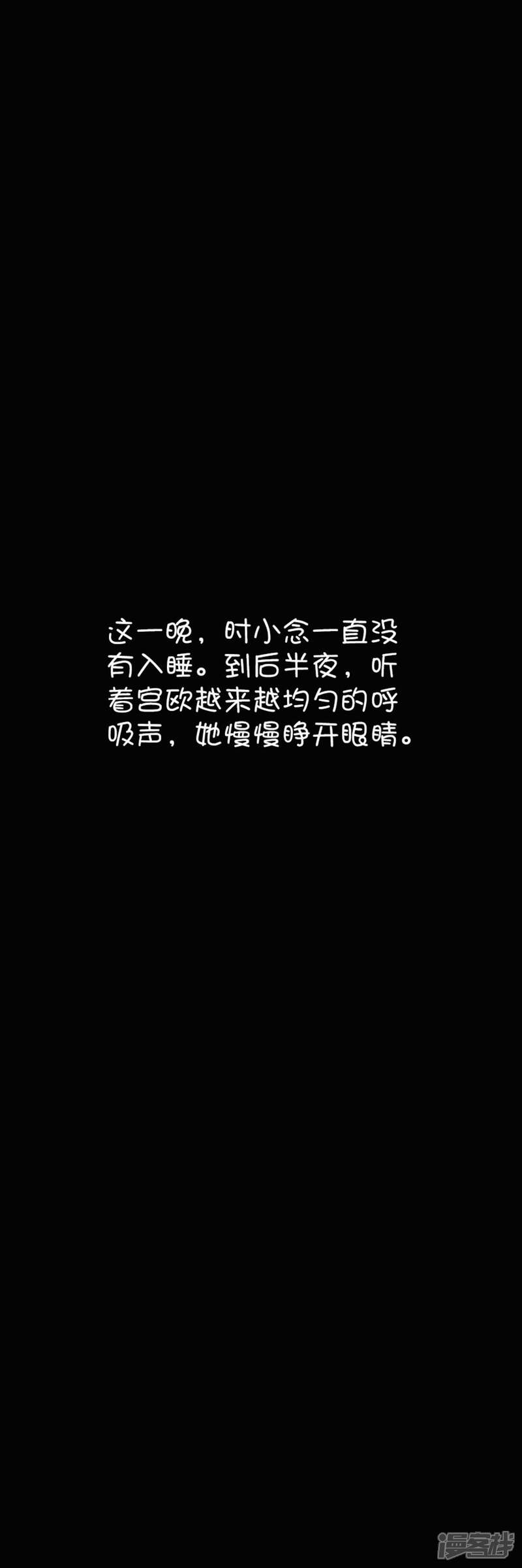 第47话-总裁在上-剧能玩（第8张）