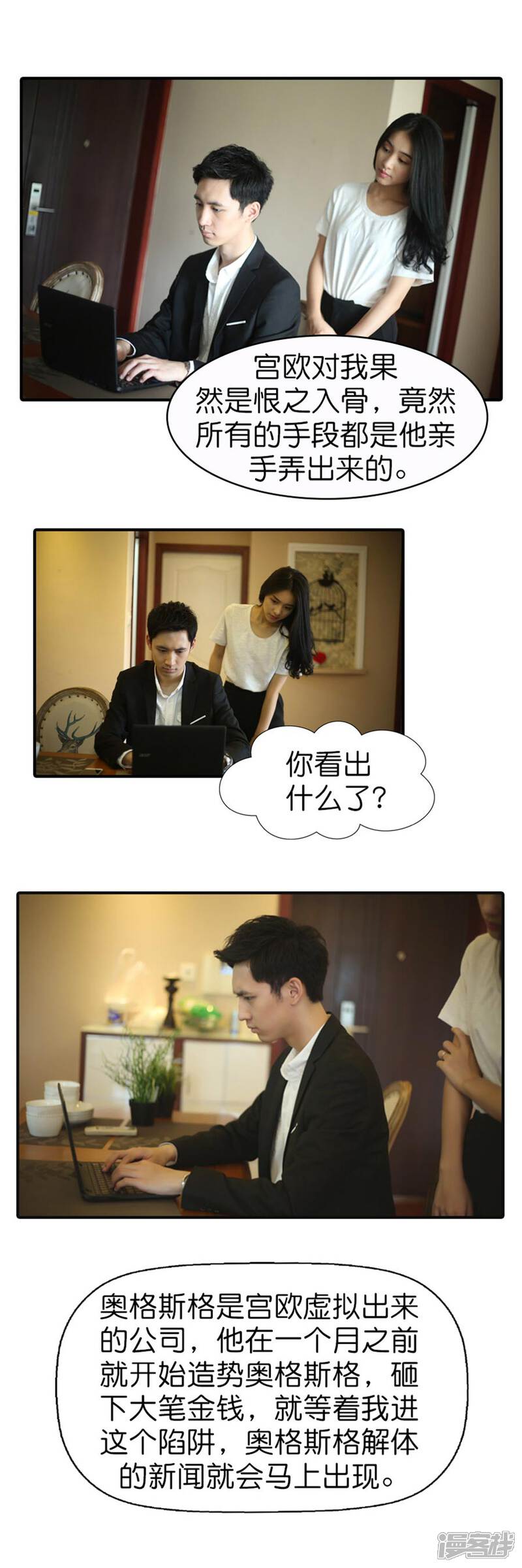 第49话-总裁在上-剧能玩（第6张）