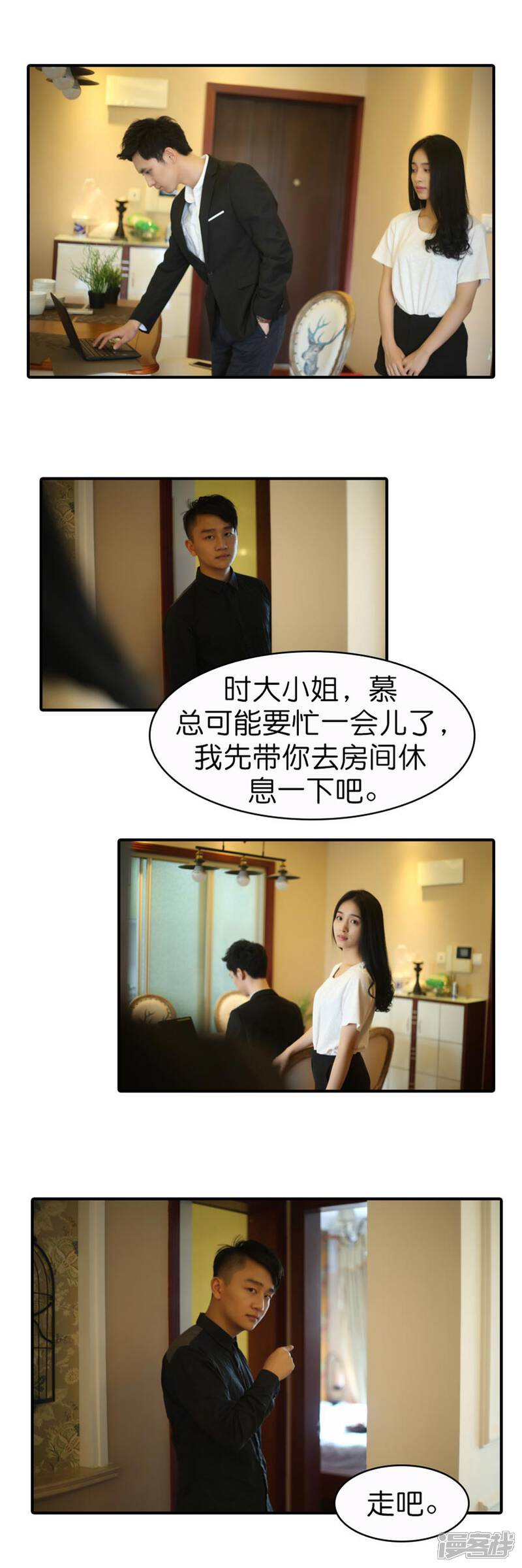 第49话-总裁在上-剧能玩（第9张）