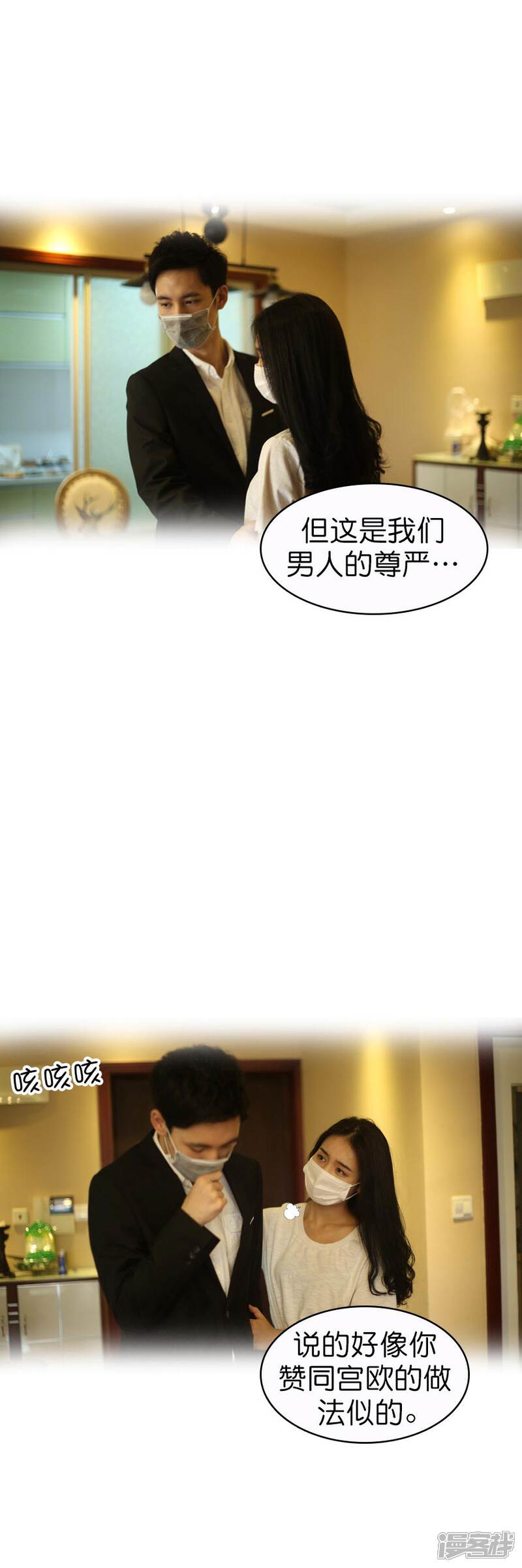 第50话-总裁在上（真人版）-剧能玩（第7张）