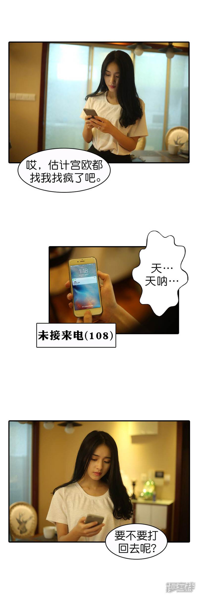 第50话-总裁在上（真人版）-剧能玩（第11张）