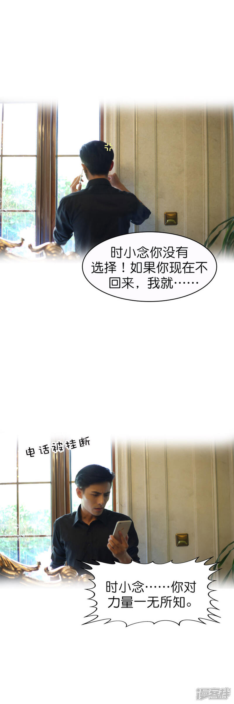 第51话-总裁在上（真人版）-剧能玩（第2张）