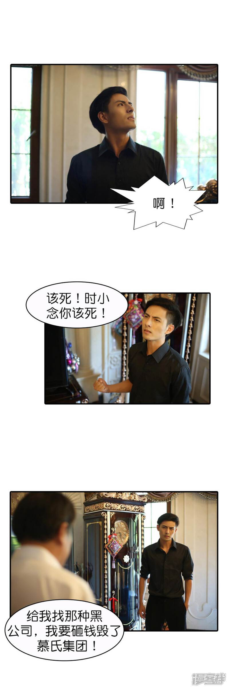 第51话-总裁在上-剧能玩（第9张）