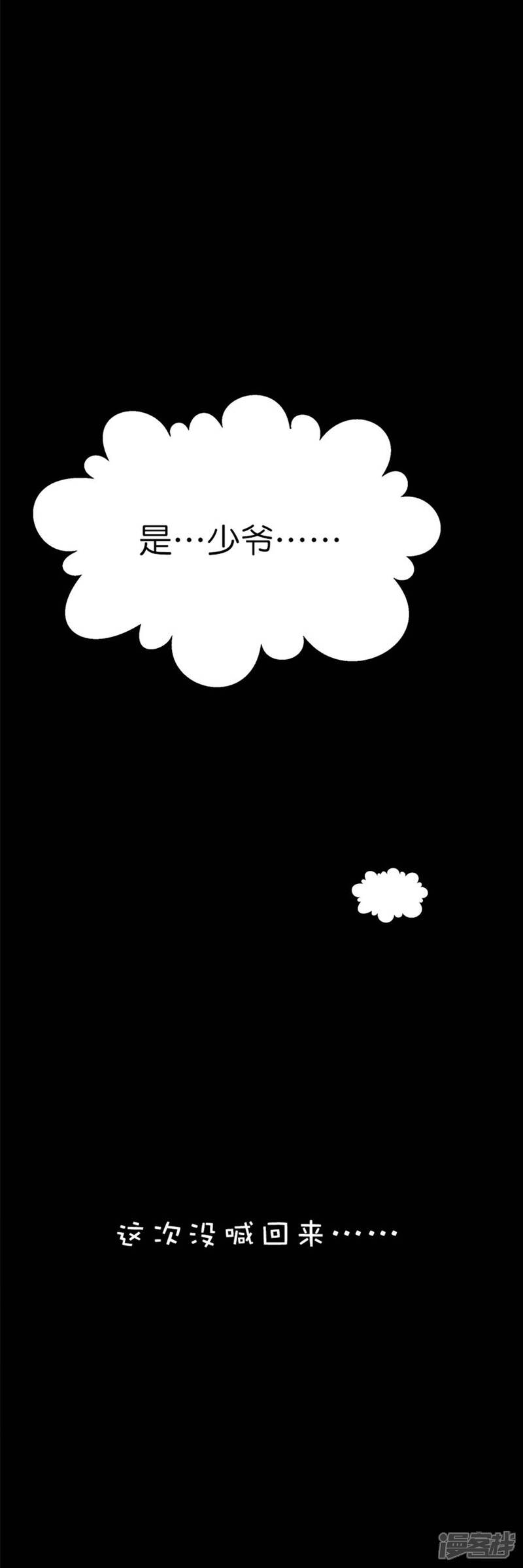 第52话-总裁在上-剧能玩（第8张）