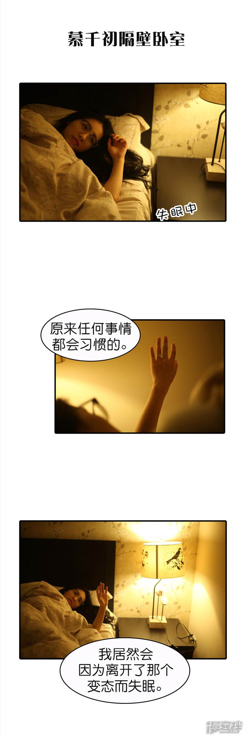 第52话-总裁在上-剧能玩（第9张）