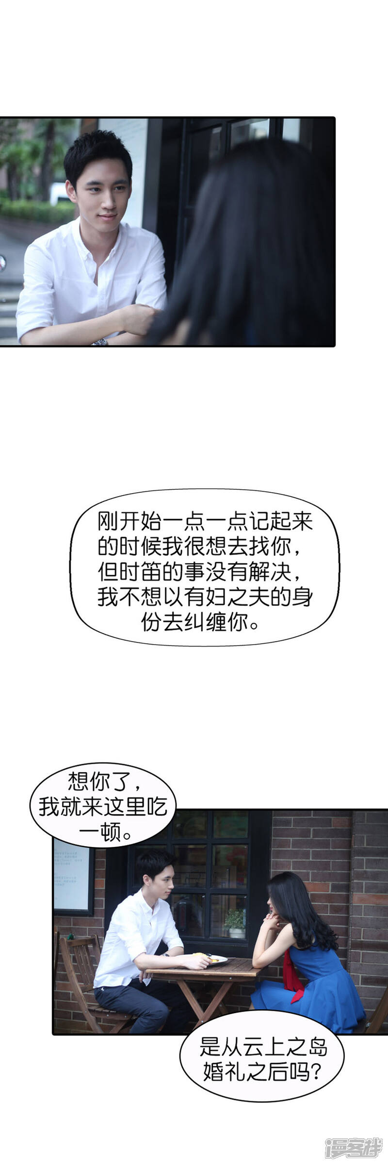 【总裁在上】漫画-（第53话）章节漫画下拉式图片-6.jpg