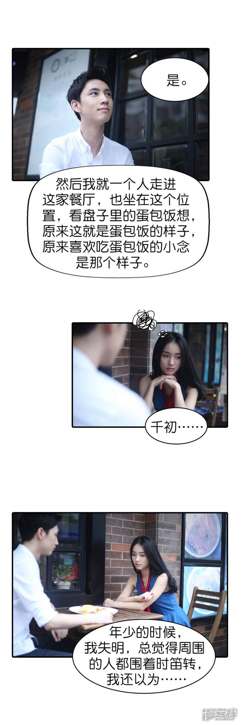 第53话-总裁在上-剧能玩（第7张）