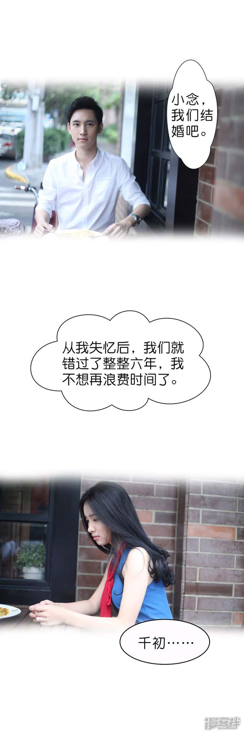 第53话-总裁在上-剧能玩（第10张）