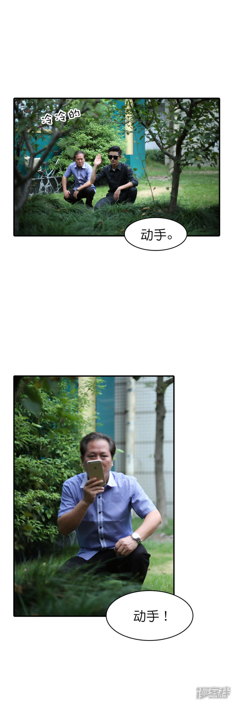 第54话-总裁在上-剧能玩（第4张）