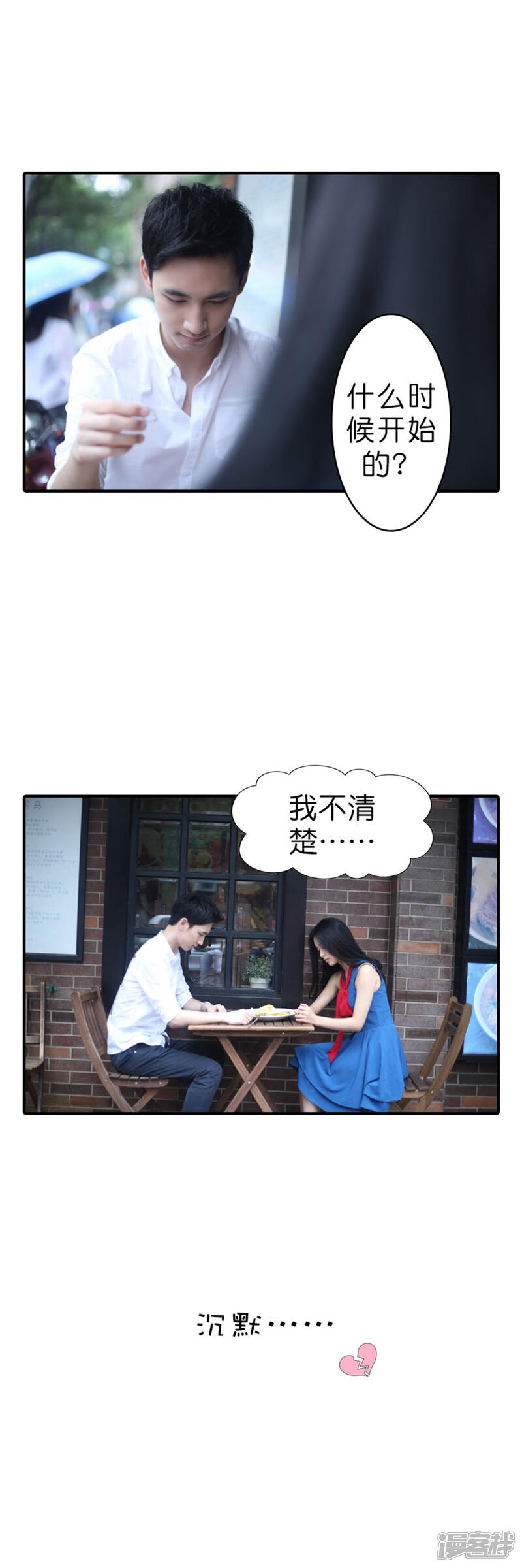 第54话-总裁在上（真人版）-剧能玩（第7张）