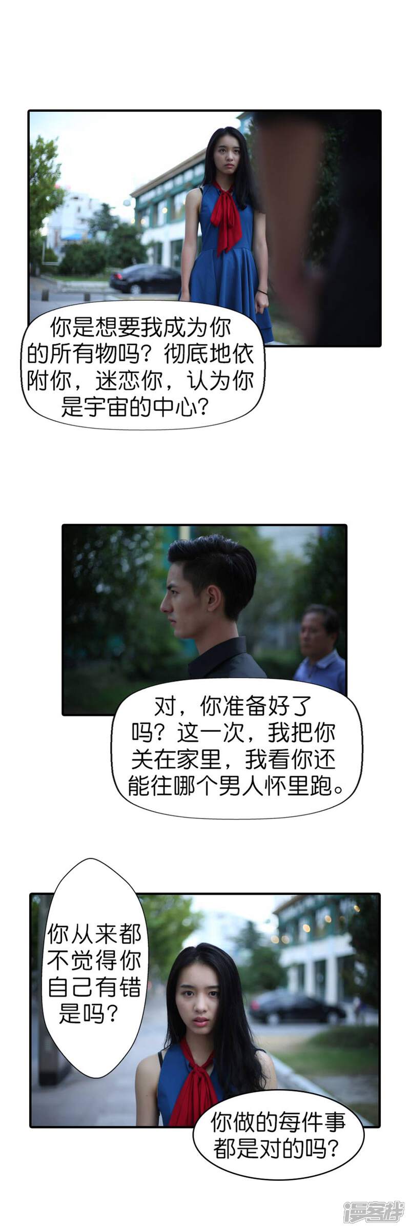 第55话-总裁在上-剧能玩（第6张）