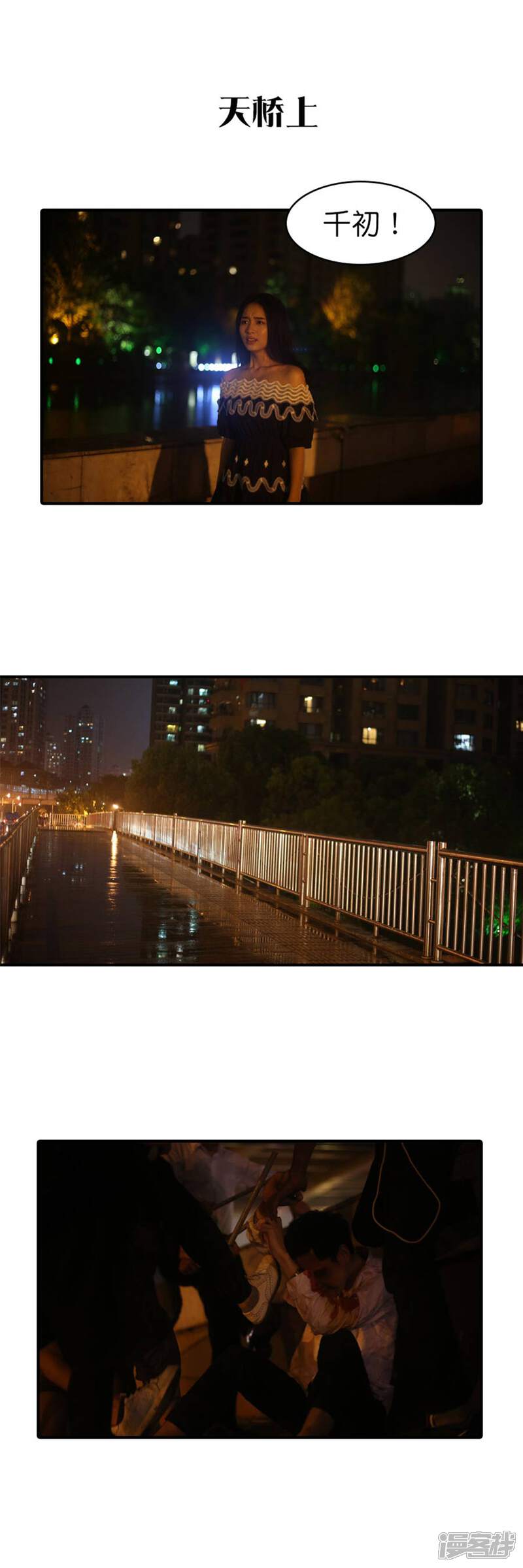 第56话-总裁在上-剧能玩（第6张）