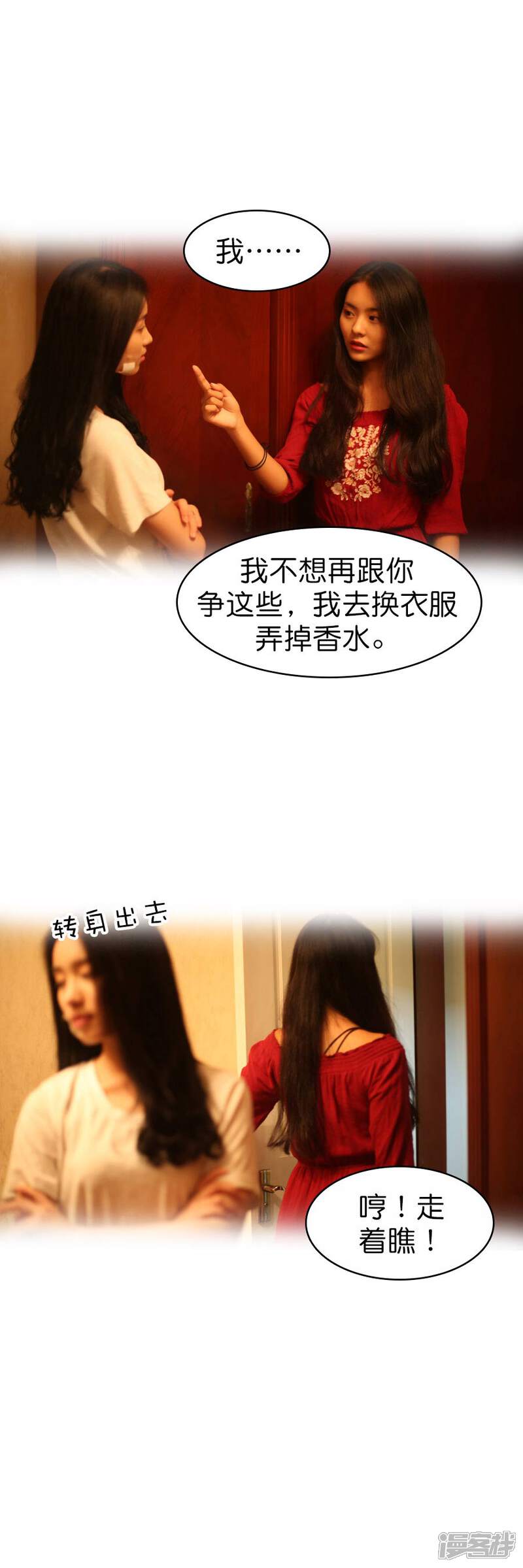 第58话-总裁在上-剧能玩（第7张）