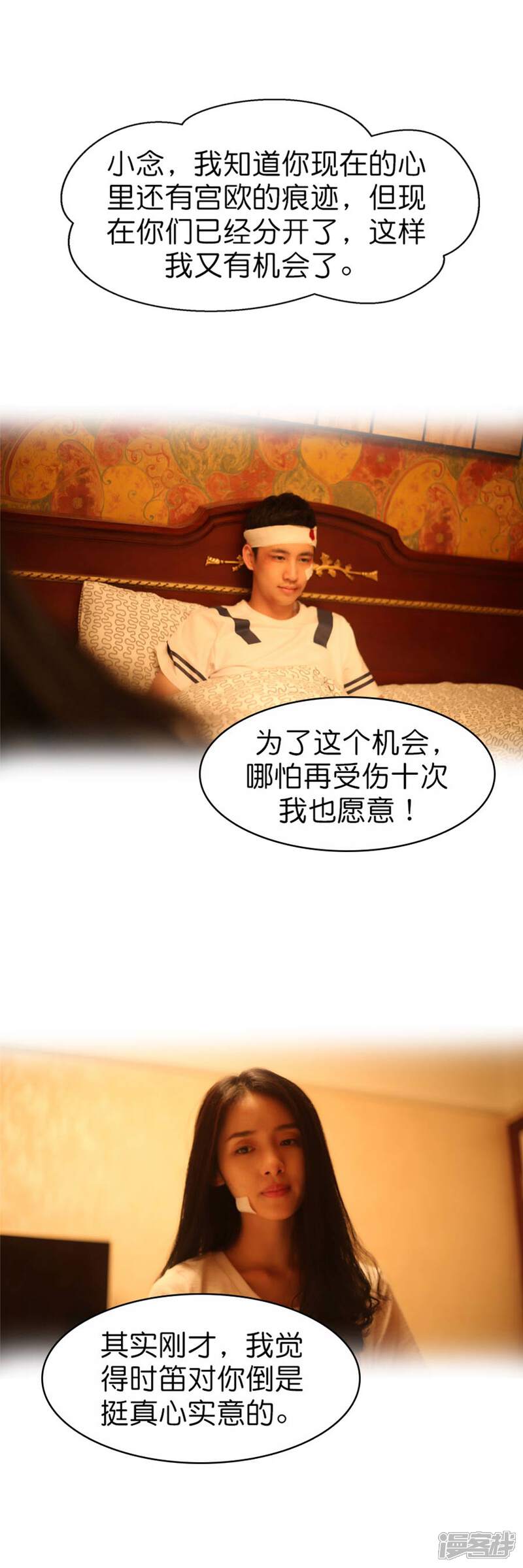第59话-总裁在上（真人版）-剧能玩（第2张）