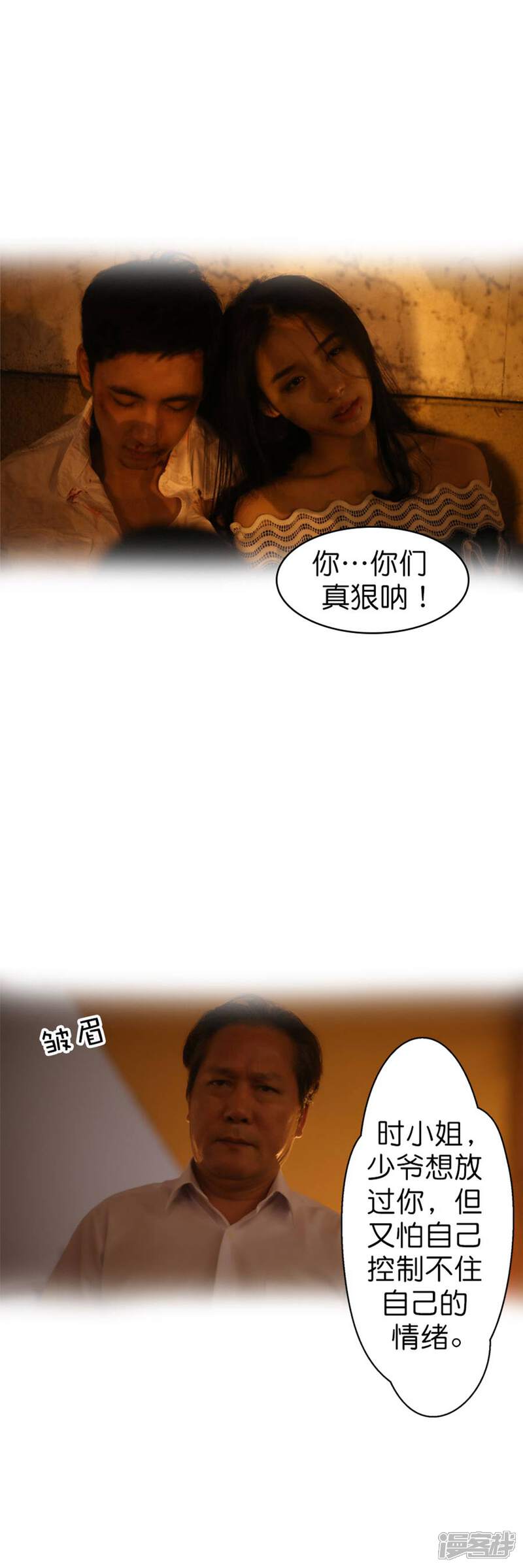 第59话-总裁在上-剧能玩（第6张）