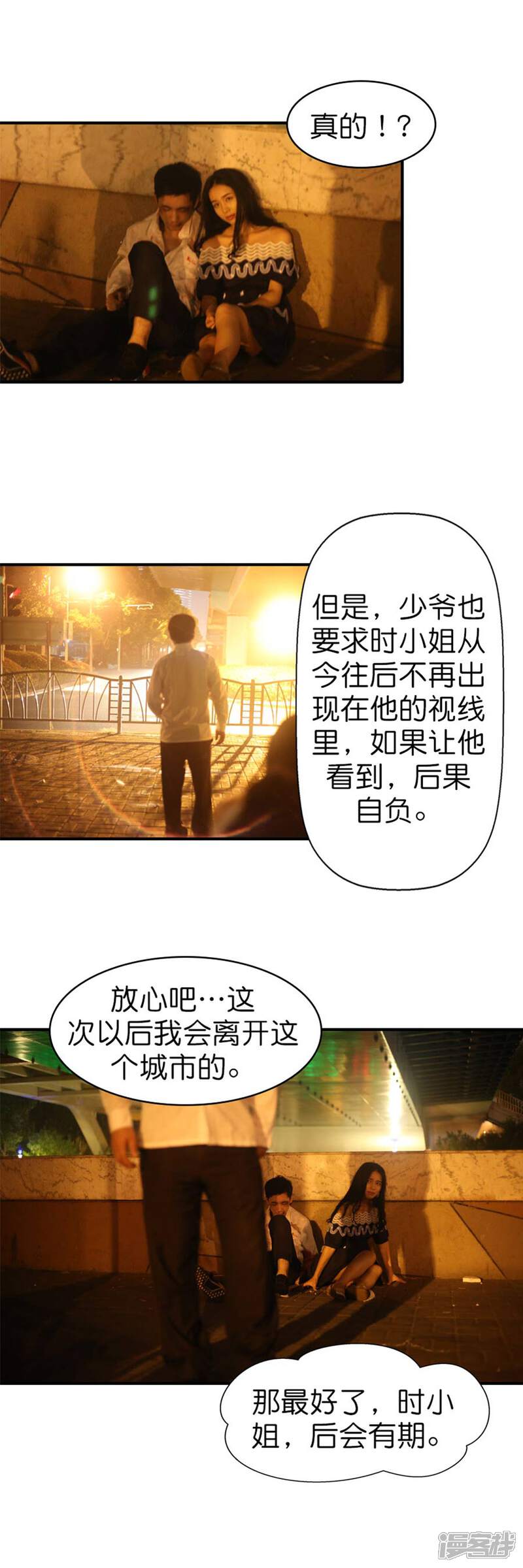 第59话-总裁在上（真人版）-剧能玩（第8张）