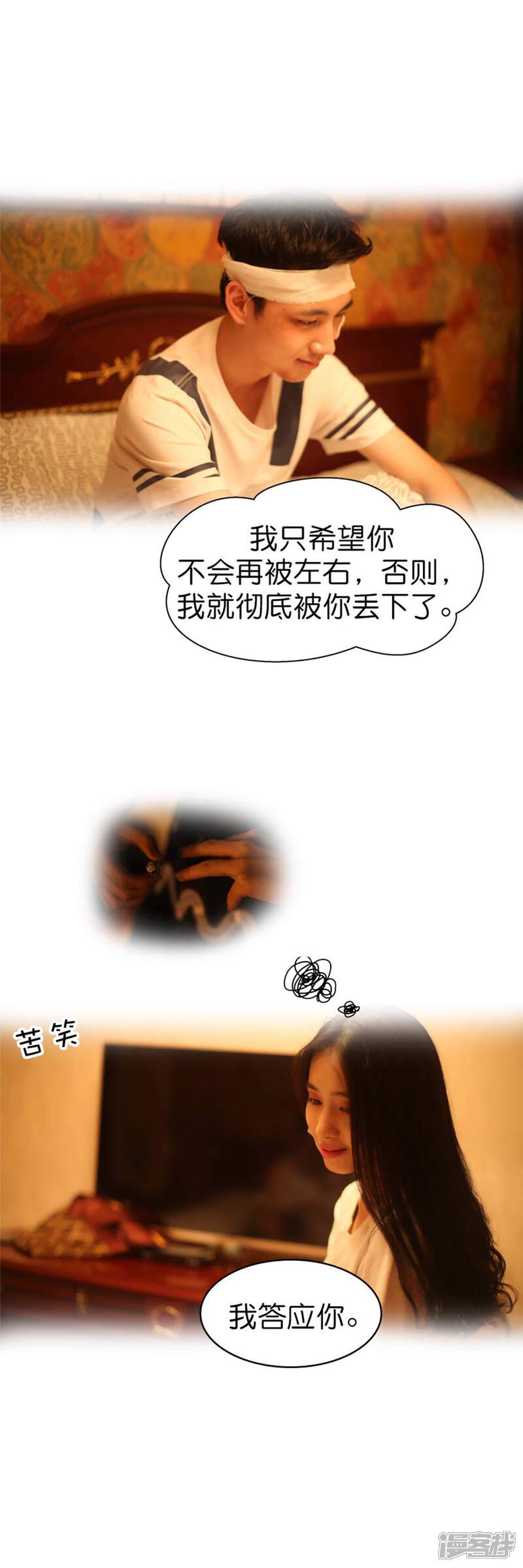 【总裁在上】漫画-（第60话）章节漫画下拉式图片-9.jpg