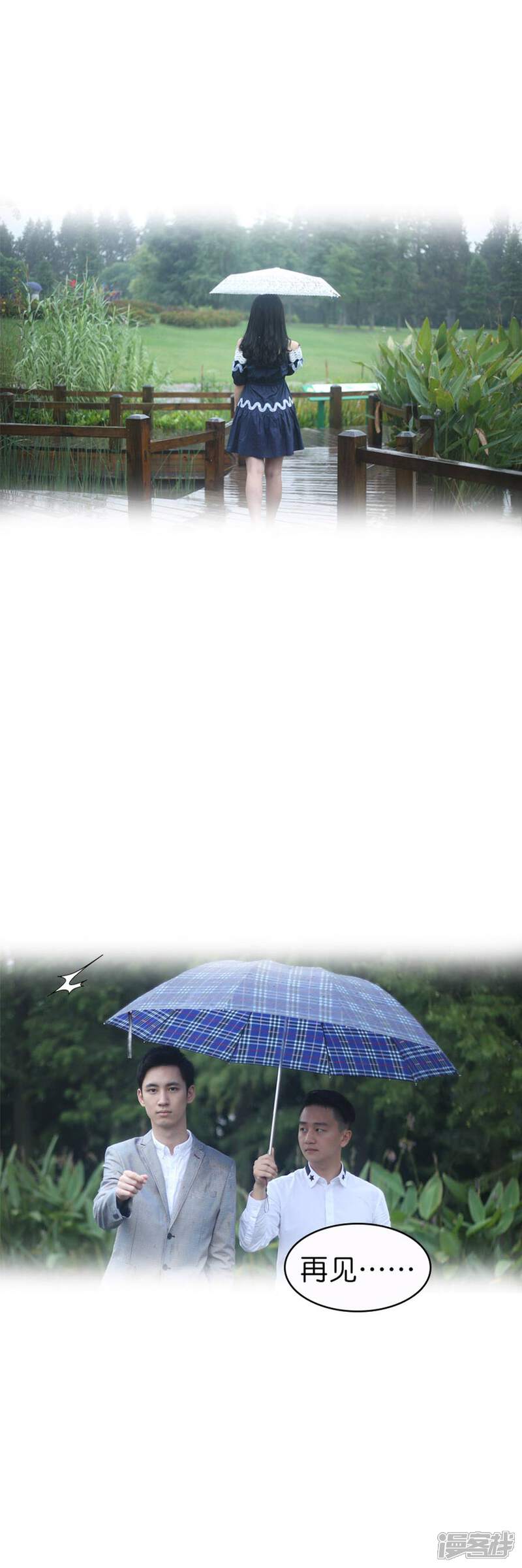 第61话-总裁在上-剧能玩（第6张）