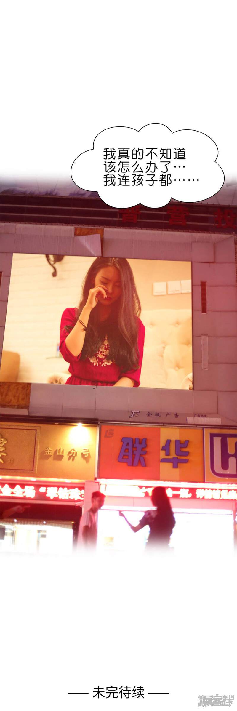 第62话-总裁在上-剧能玩（第10张）