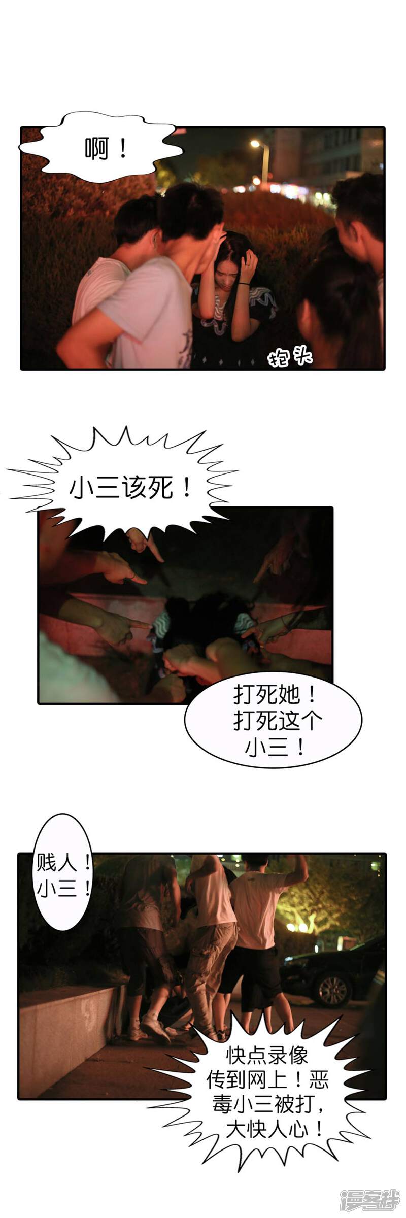 第63话-总裁在上-剧能玩（第6张）