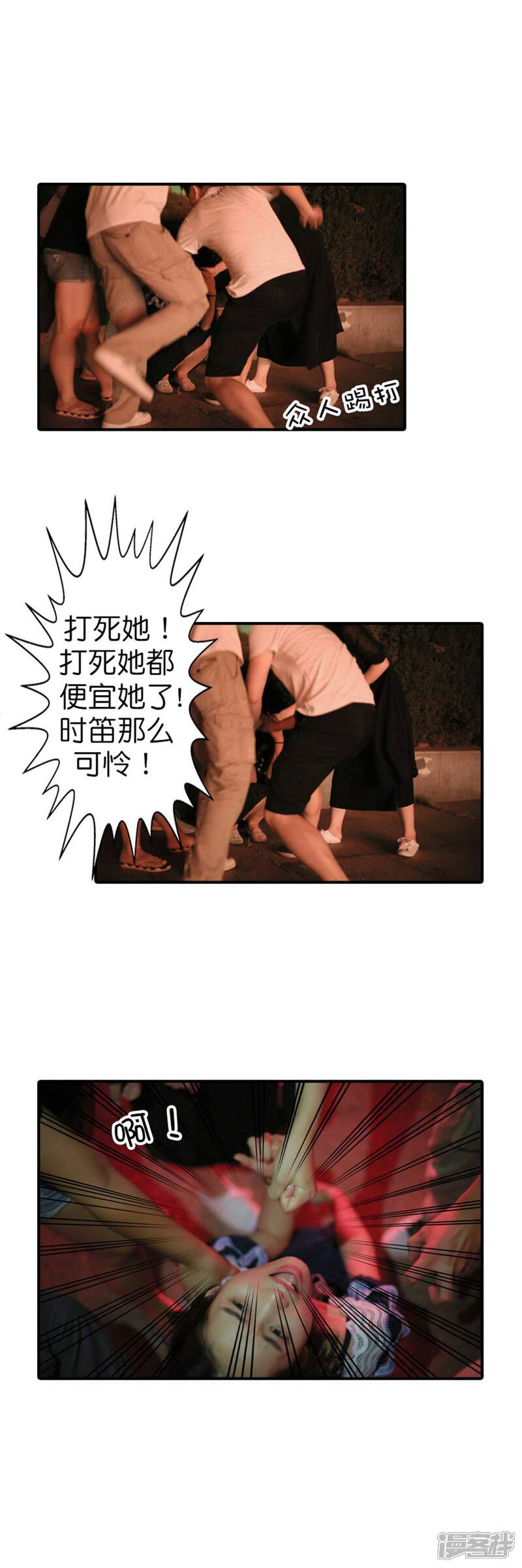 第63话-总裁在上-剧能玩（第7张）
