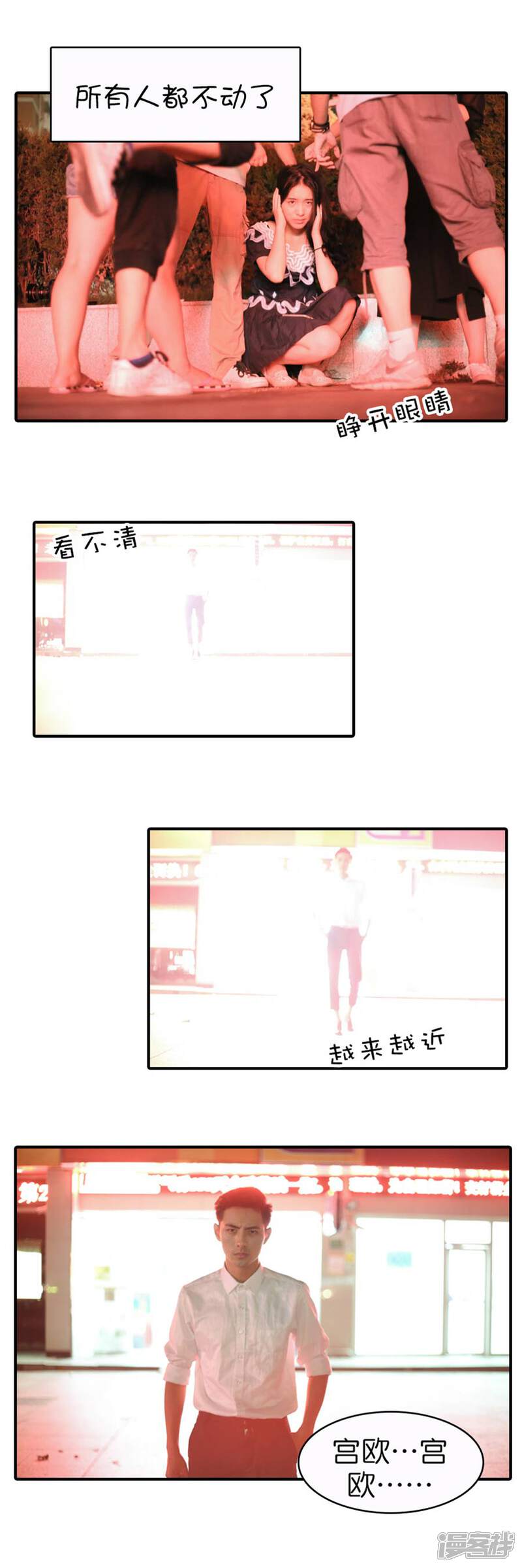 第63话-总裁在上-剧能玩（第10张）