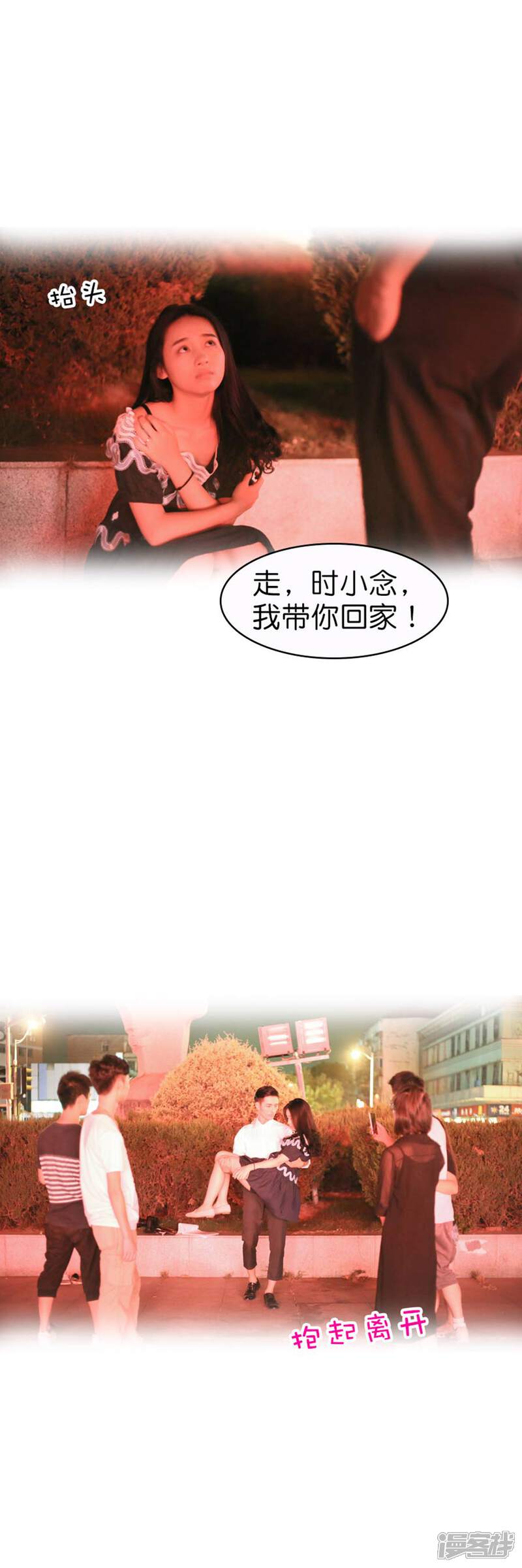 第63话-总裁在上-剧能玩（第13张）