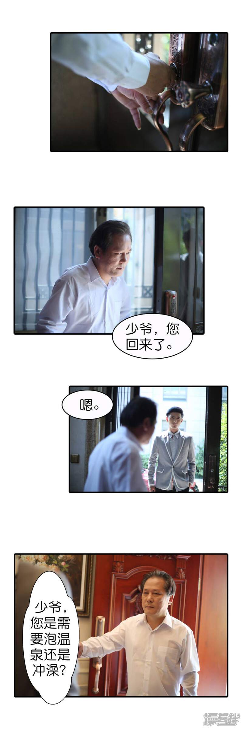 第64话-总裁在上（真人版）-剧能玩（第2张）