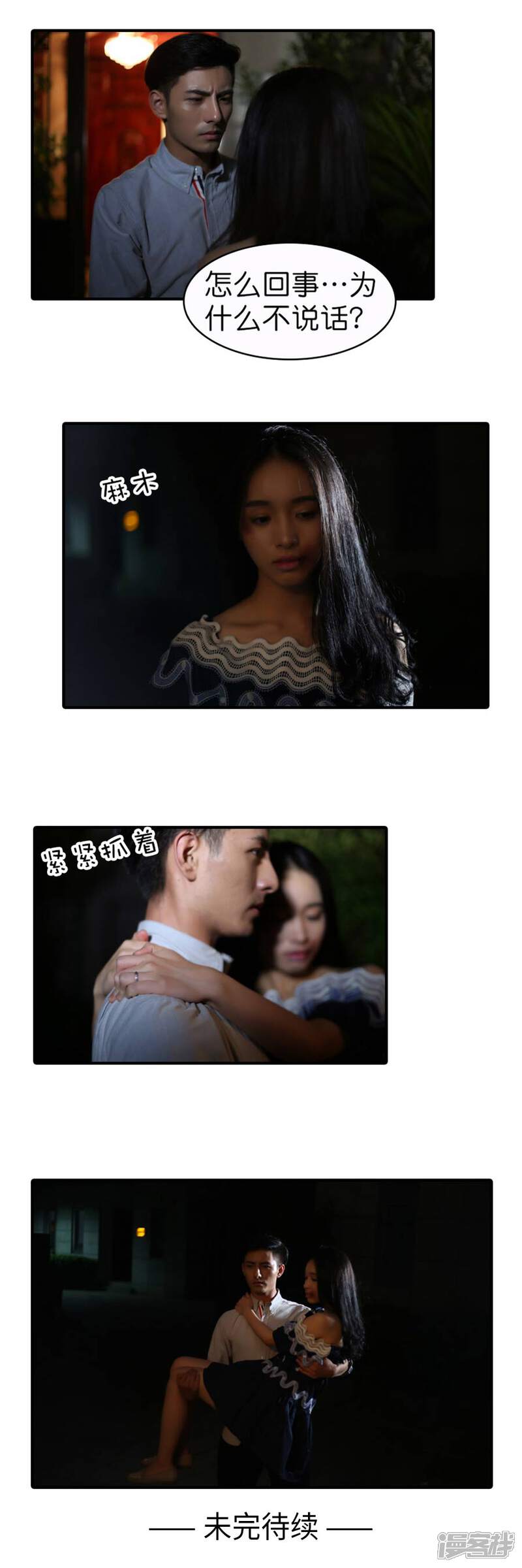 第64话-总裁在上-剧能玩（第9张）